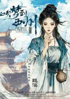 吹梦到西州-资料图