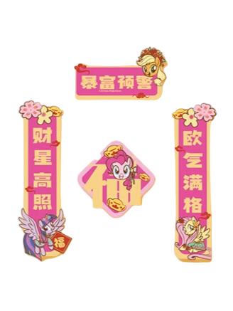 暴富预警对联冰箱贴-闪耀派对快闪新年系列