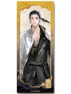 王也屏风摆件-道系男团系列