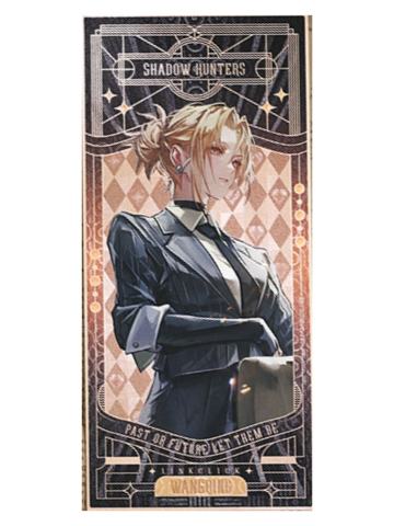 王青折光纪念金票-幕后猎手系列