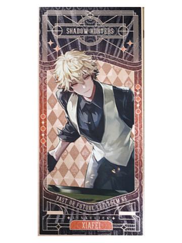 夏斐折光纪念金票-幕后猎手系列