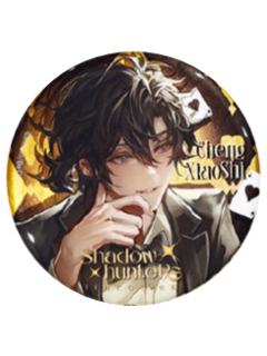 程小时徽章-幕后猎手系列