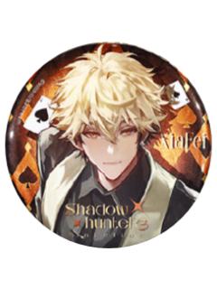 夏斐徽章-幕后猎手系列