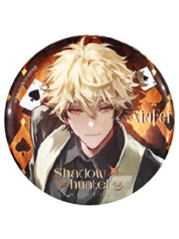 夏斐徽章-幕后猎手系列