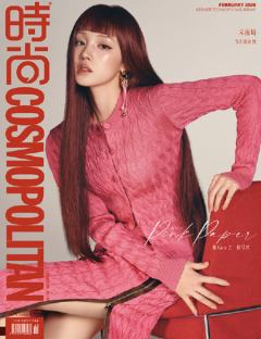 时尚cosmo杂志A版