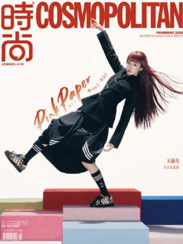时尚cosmo杂志B版