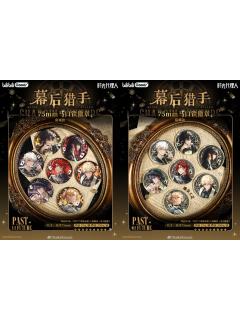 徽章-幕后猎手系列