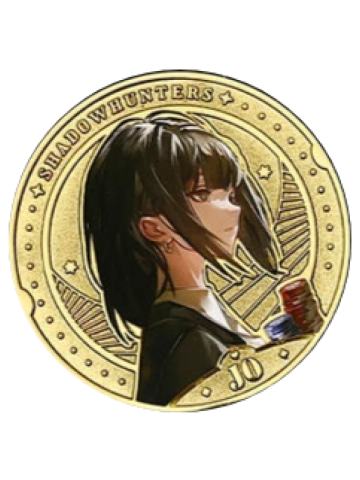 乔苓限定纪念币-幕后猎手系列