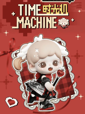 时光机系列抽抽乐