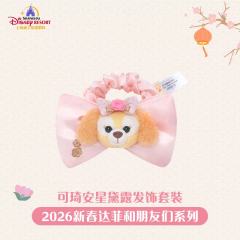 可琦安星黛露发饰套装-26上迪新春系列-资料图