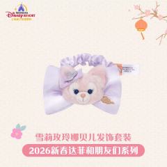 雪莉玫玲娜贝儿发饰套装-26上迪新春系列-资料图