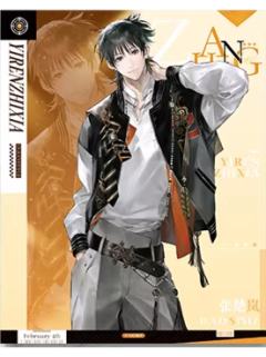 张楚岚A色纸-道系男团系列