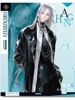 张灵玉A色纸-道系男团系列