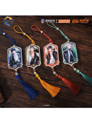 令牌挂件-道系男团系列