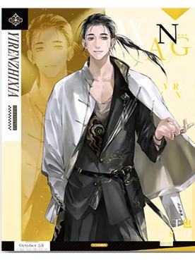 王也A色纸-道系男团系列