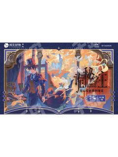 抽赏-命运绘卷系列