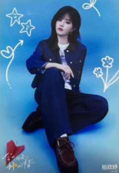 柏欣妤 今天就是好心情巡演生写ver.F