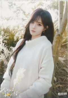 柏欣妤 今天就是好心情巡演生写ver.B