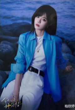 柏欣妤 今天就是好心情巡演生写ver.K