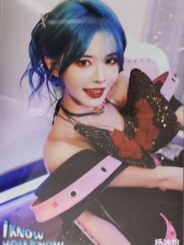 杨冰怡 I KNOW YOU KNOW主题生写ver.I