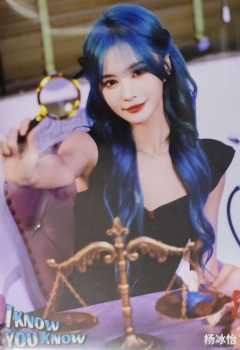 杨冰怡 I KNOW YOU KNOW主题生写ver.A