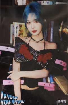 杨冰怡 I KNOW YOU KNOW主题生写ver.G