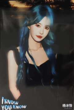 杨冰怡 I KNOW YOU KNOW主题生写ver.B