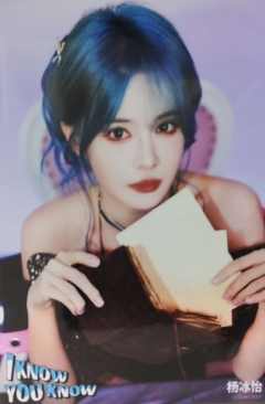 杨冰怡 I KNOW YOU KNOW主题生写ver.H