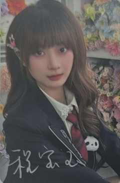 程宝玉 手牵手主题数签