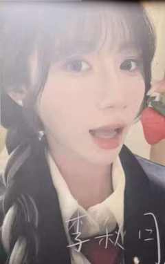 李秋月 手牵手主题数签