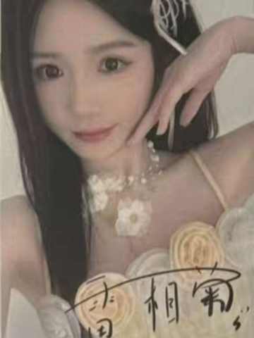 雷相菊 26台历数签