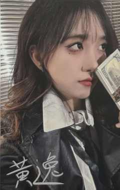 黄逸 幻镜主题数签