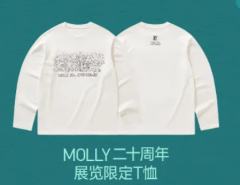 二十周年展览限定T恤