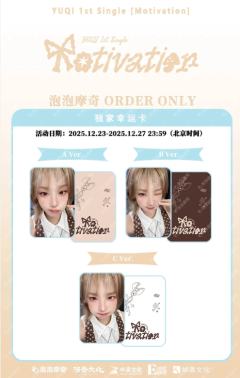 泡泡摩奇幸运卡