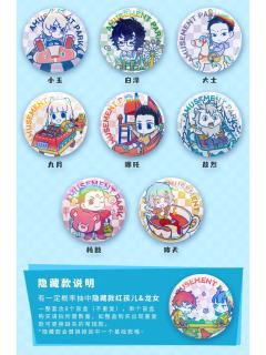 吧唧-游乐园系列