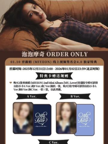 泡泡摩奇线上签售4.0