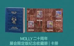 二十周年展览限定纪念收藏卡册