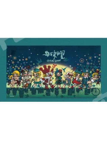 二十周年展览限定海报