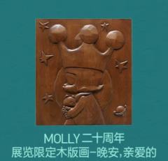 二十周年展览限定木版画-晚安，亲爱的