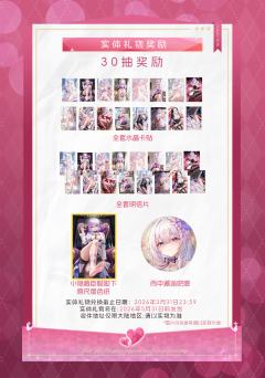 独一无二 30抽赠礼