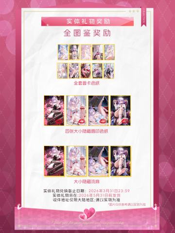 独一无二 全图鉴赠礼