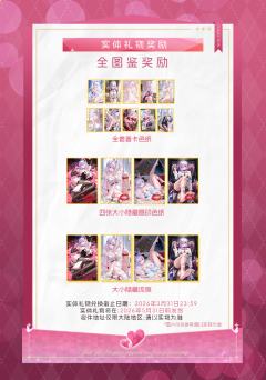 独一无二 全图鉴赠礼