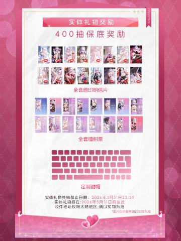 独一无二 400抽奖励