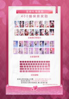 独一无二 400抽奖励