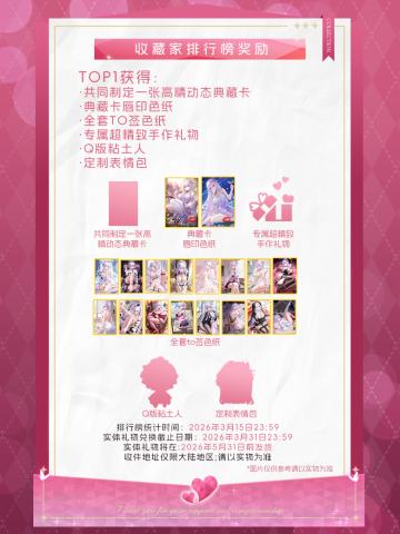 独一无二 排行榜TOP1赠礼