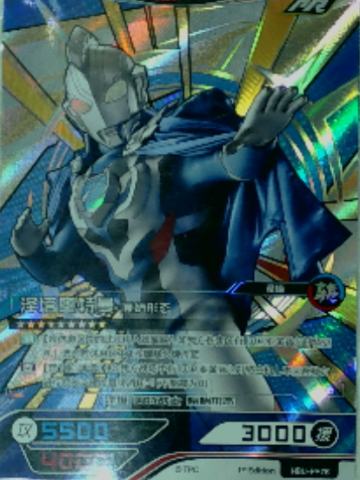 泽塔奥特曼 原始形态