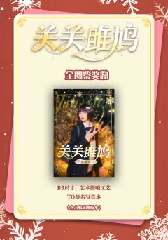 实体周边-TO签写真本