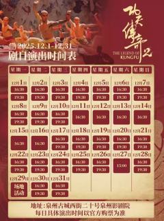 功夫传奇2·南少林-资料图