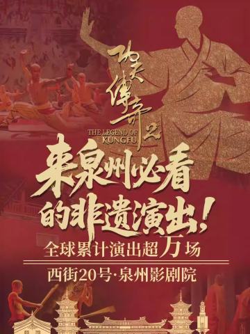 功夫传奇2·南少林