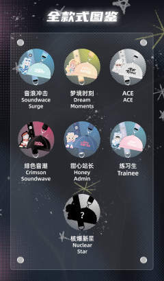 隐藏款-核爆新星-资料图